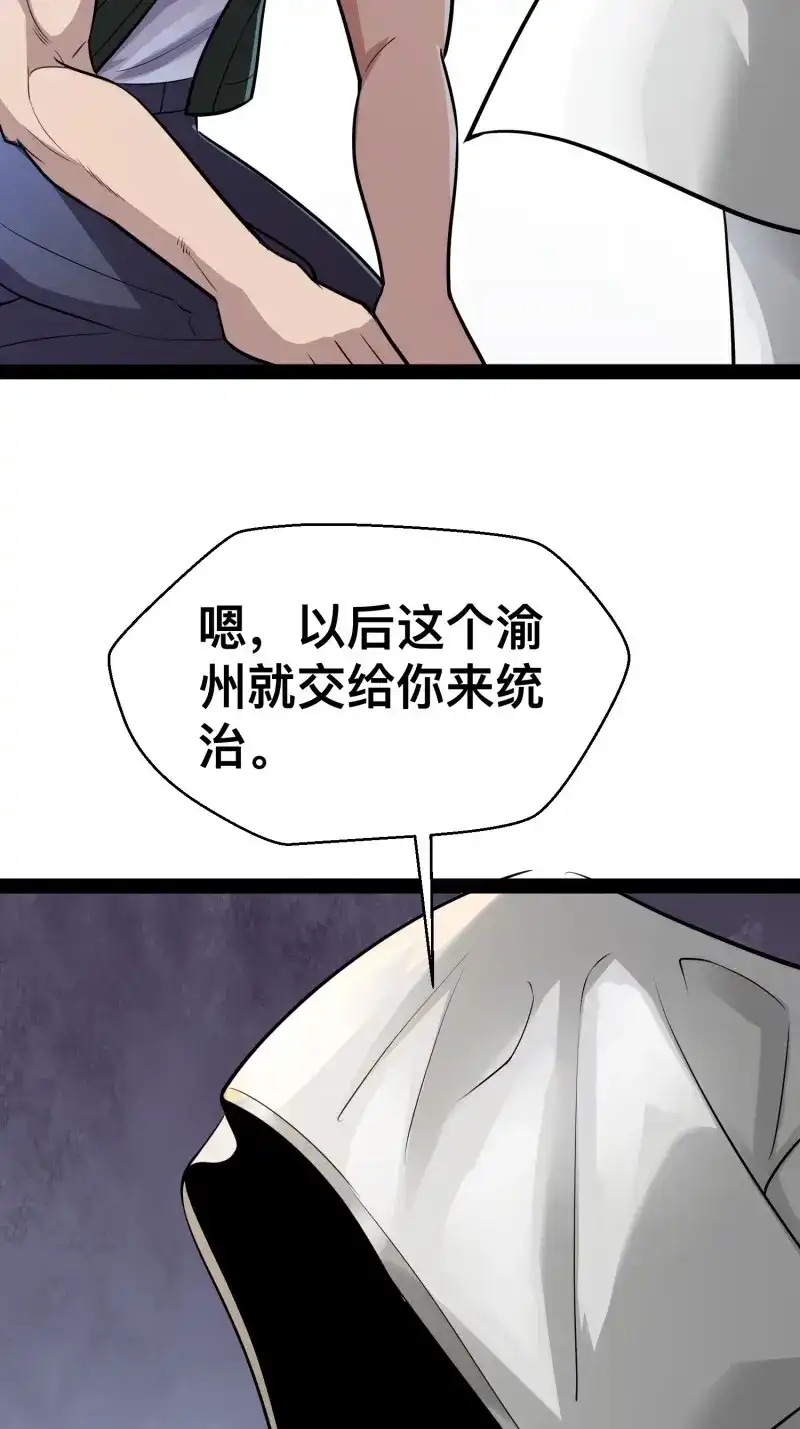 《我在末世有座黄金宫》第165话 163 挡我的全部都要死 第48页