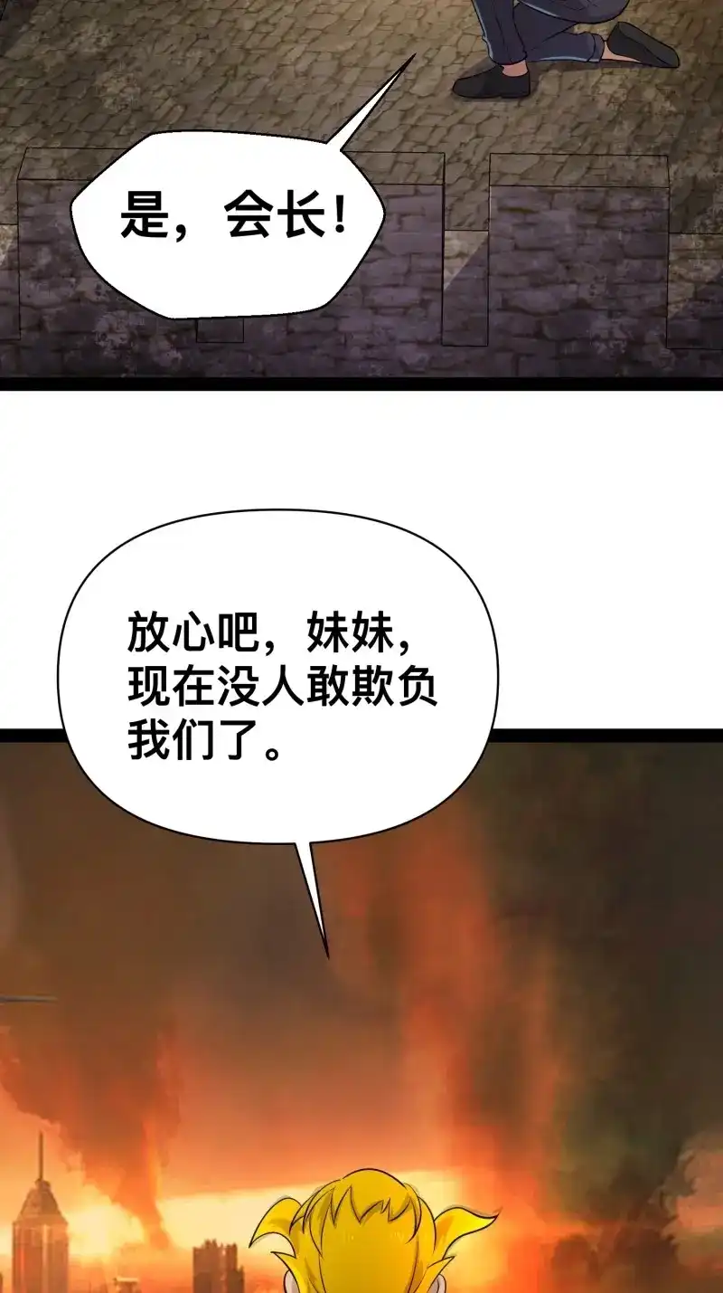 《我在末世有座黄金宫》第165话 163 挡我的全部都要死 第55页