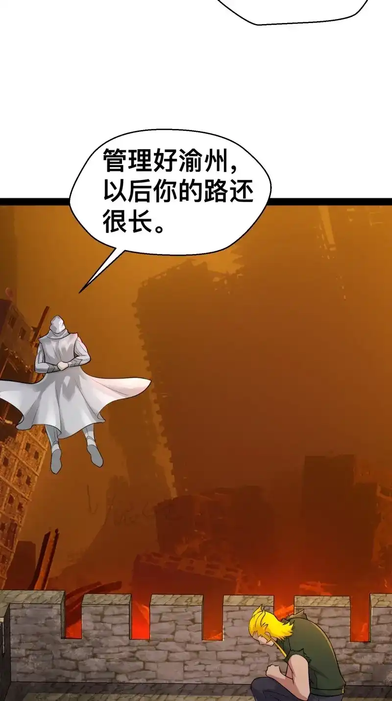 《我在末世有座黄金宫》第165话 163 挡我的全部都要死 第54页