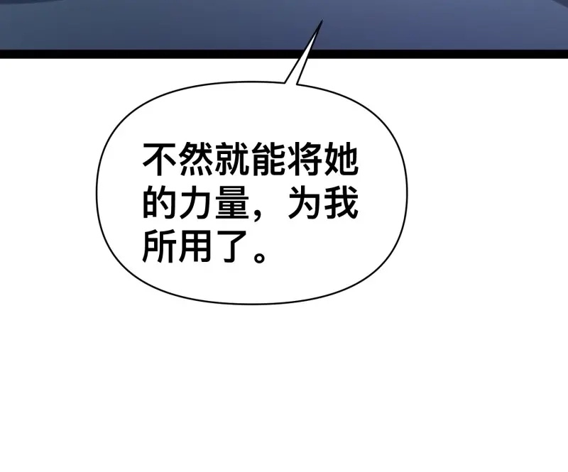 《我在末世有座黄金宫》第166话 164 背叛者就给我去死吧！ 第48页
