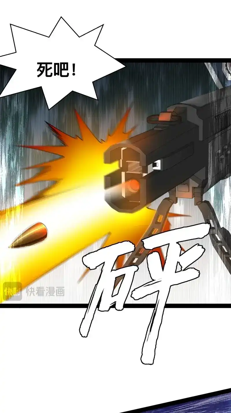 《我在末世有座黄金宫》第166话 164 背叛者就给我去死吧！ 第9页