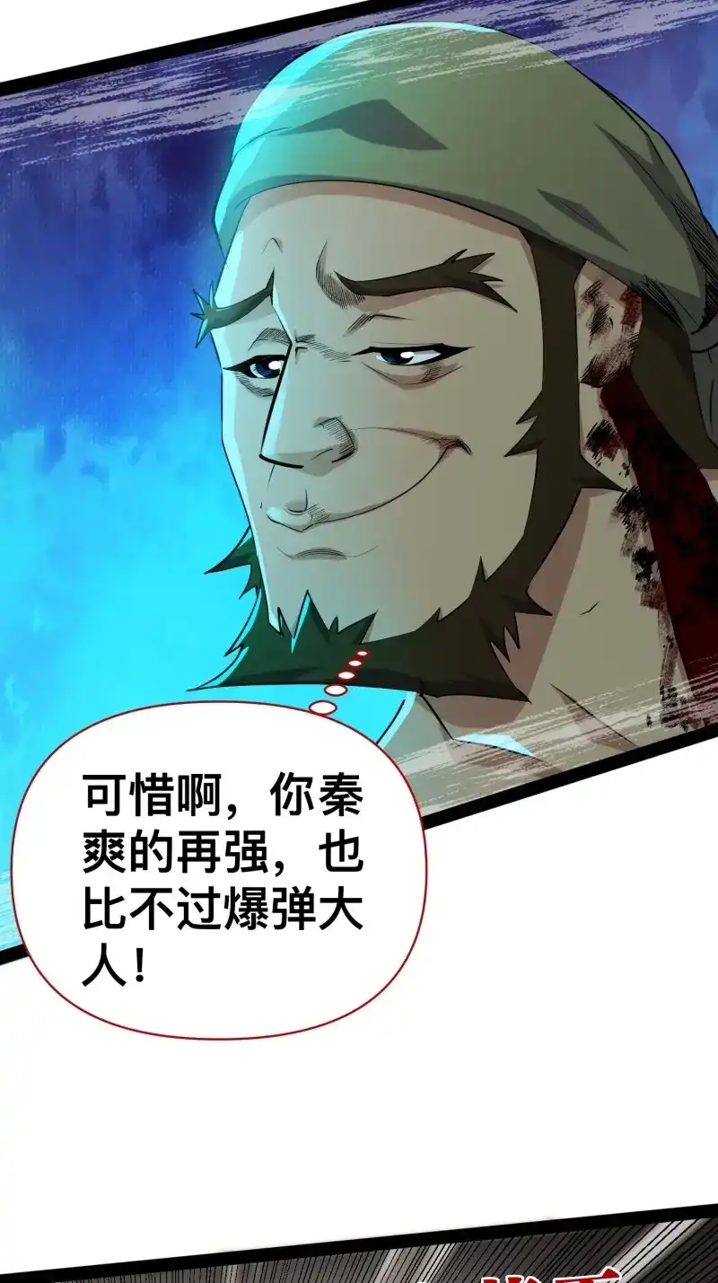 《我在末世有座黄金宫》第166话 164 背叛者就给我去死吧！ 第10页