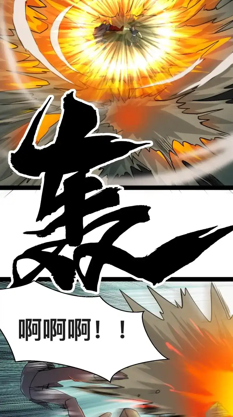 《我在末世有座黄金宫》第166话 164 背叛者就给我去死吧！ 第3页