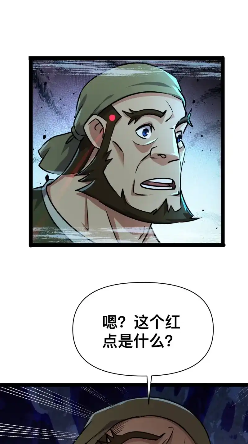 《我在末世有座黄金宫》第166话 164 背叛者就给我去死吧！ 第33页