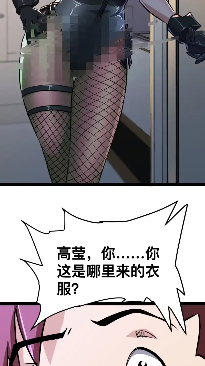《我在末世有座黄金宫》第166话 164 背叛者就给我去死吧！ 第52页