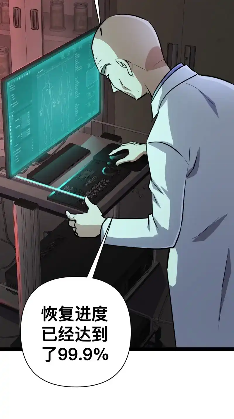 《我在末世有座黄金宫》第167话 165 联手 第29页