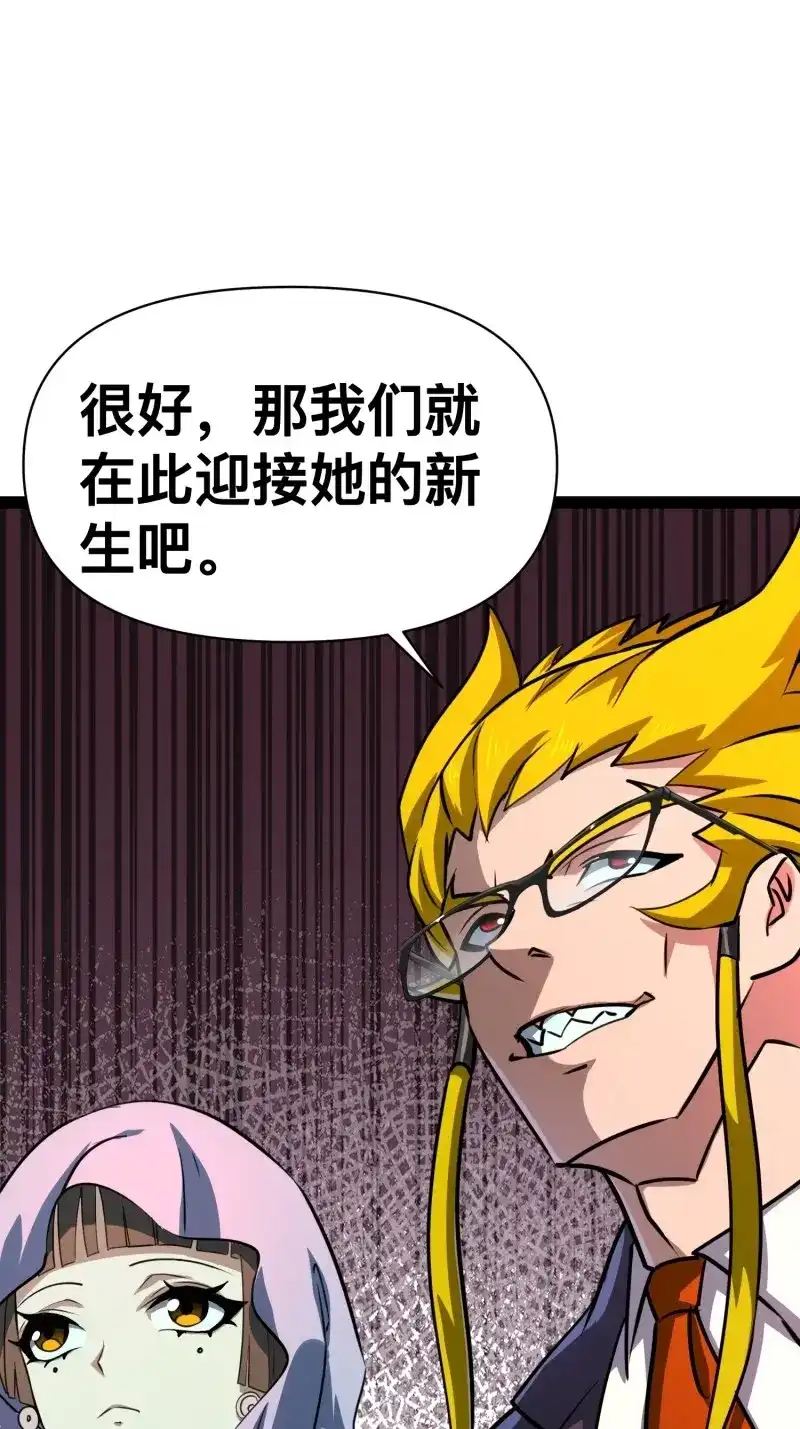 《我在末世有座黄金宫》第167话 165 联手 第31页
