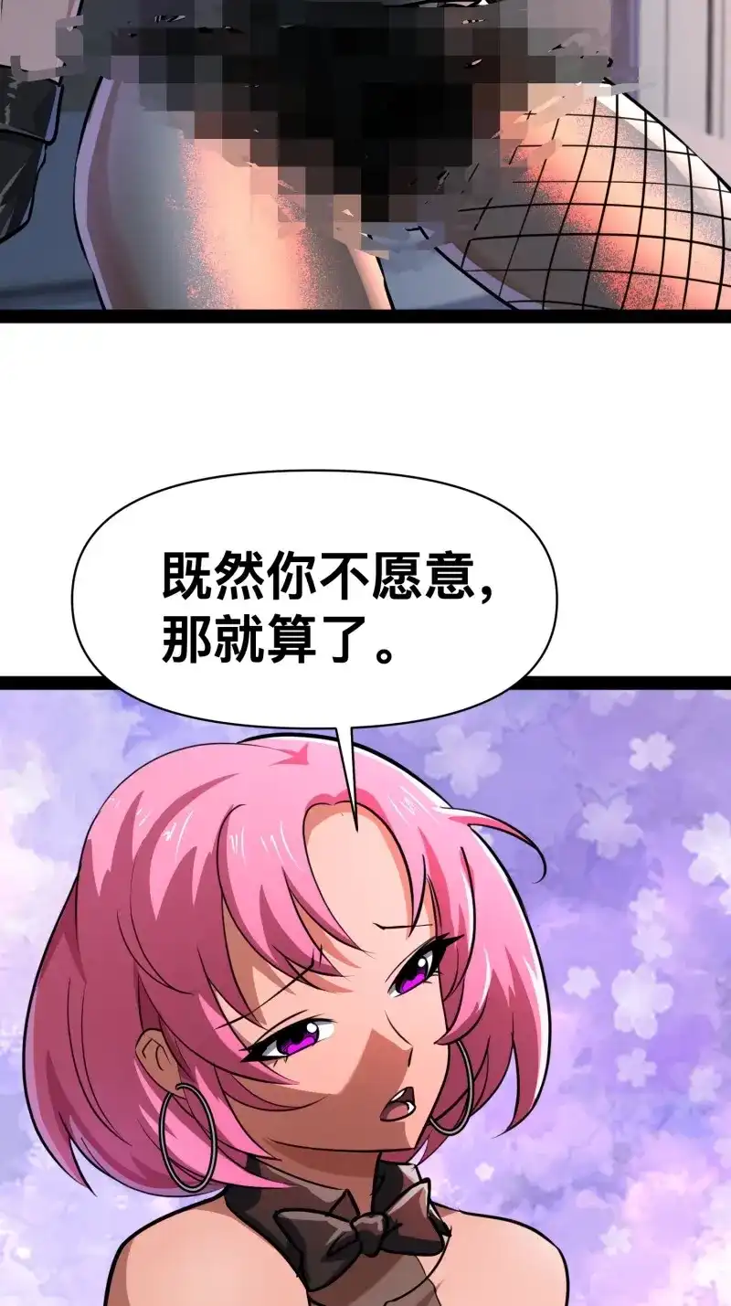 《我在末世有座黄金宫》第167话 165 联手 第6页