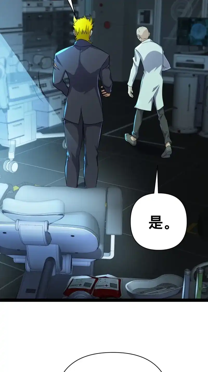 《我在末世有座黄金宫》第167话 165 联手 第19页