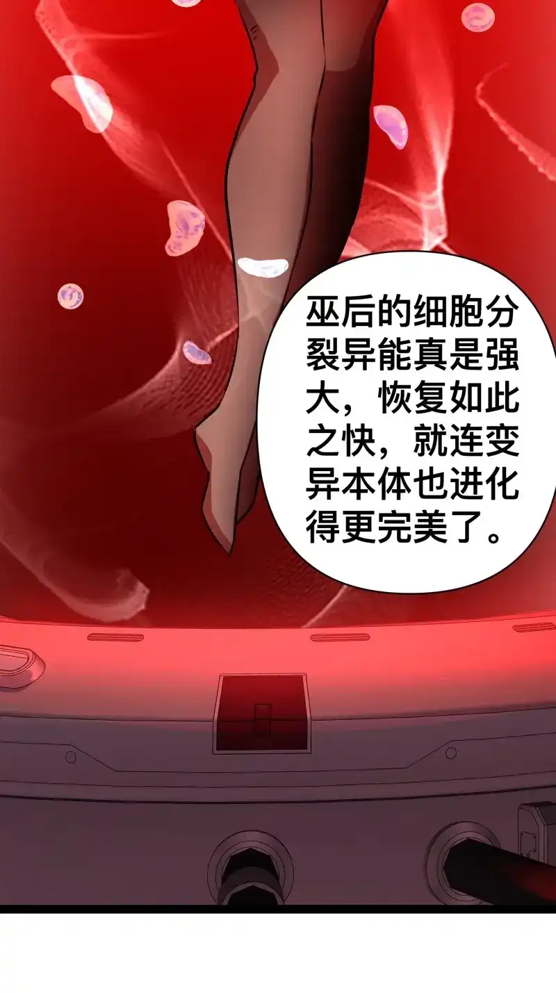 《我在末世有座黄金宫》第167话 165 联手 第26页