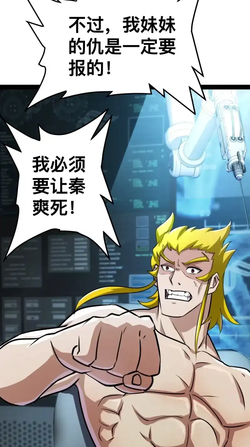 《我在末世有座黄金宫》第167话 165 联手 第15页