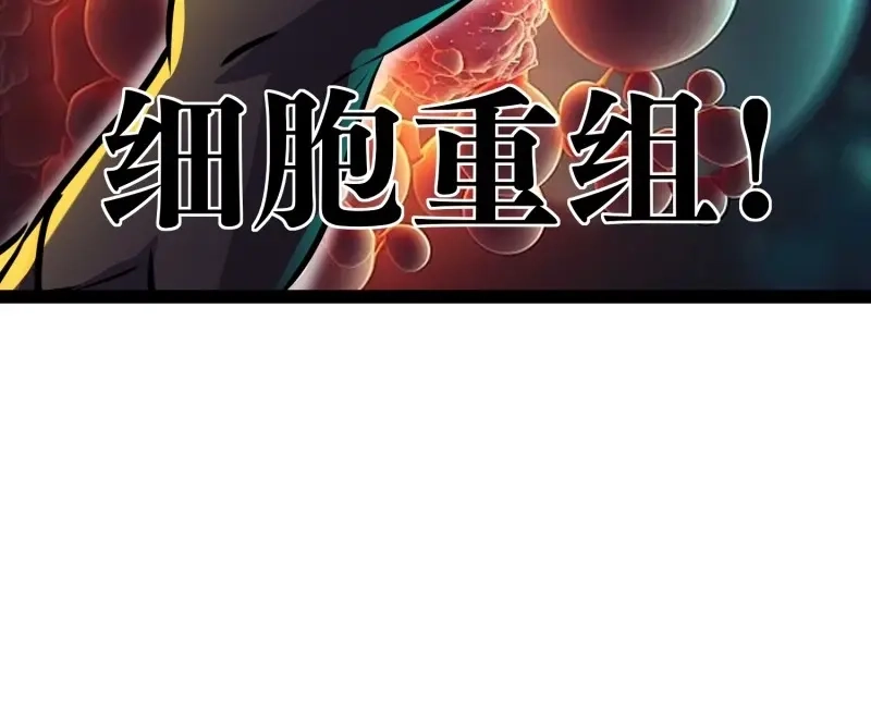 《我在末世有座黄金宫》第168话 166 巫后复活 第24页