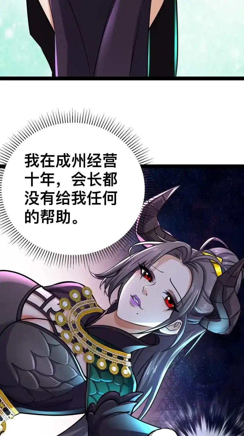 《我在末世有座黄金宫》第168话 166 巫后复活 第19页