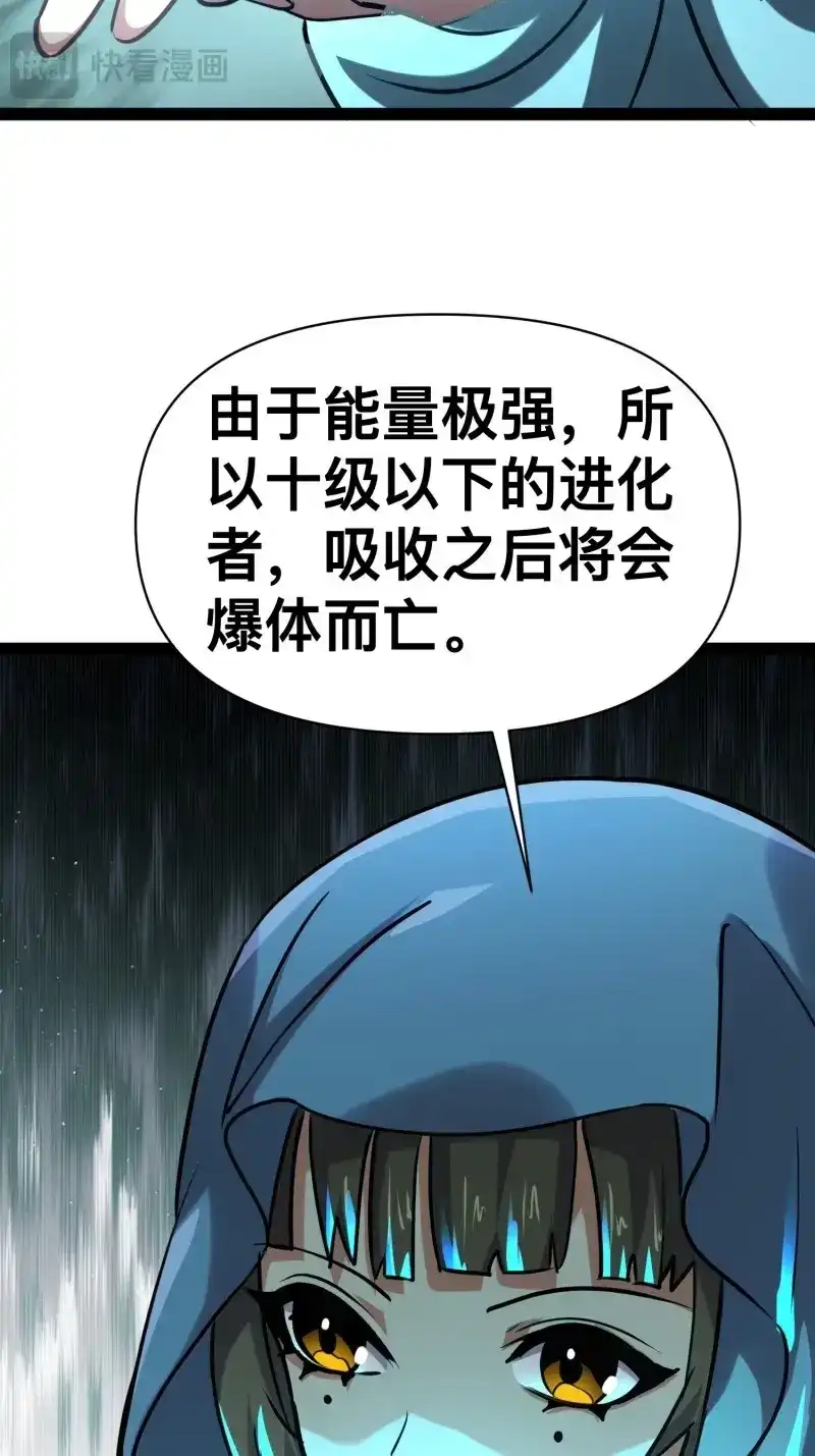 《我在末世有座黄金宫》第168话 166 巫后复活 第15页