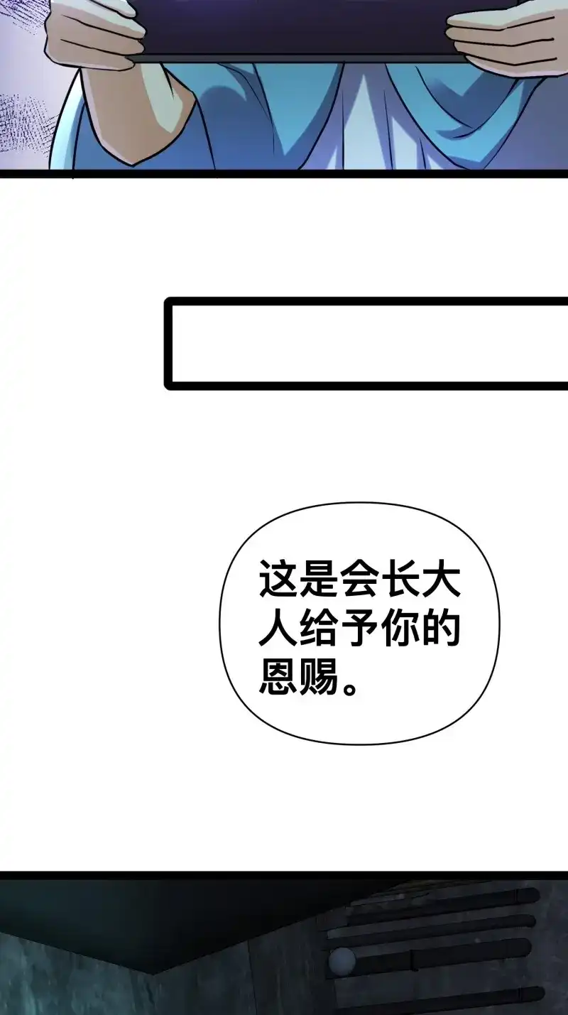 《我在末世有座黄金宫》第168话 166 巫后复活 第12页