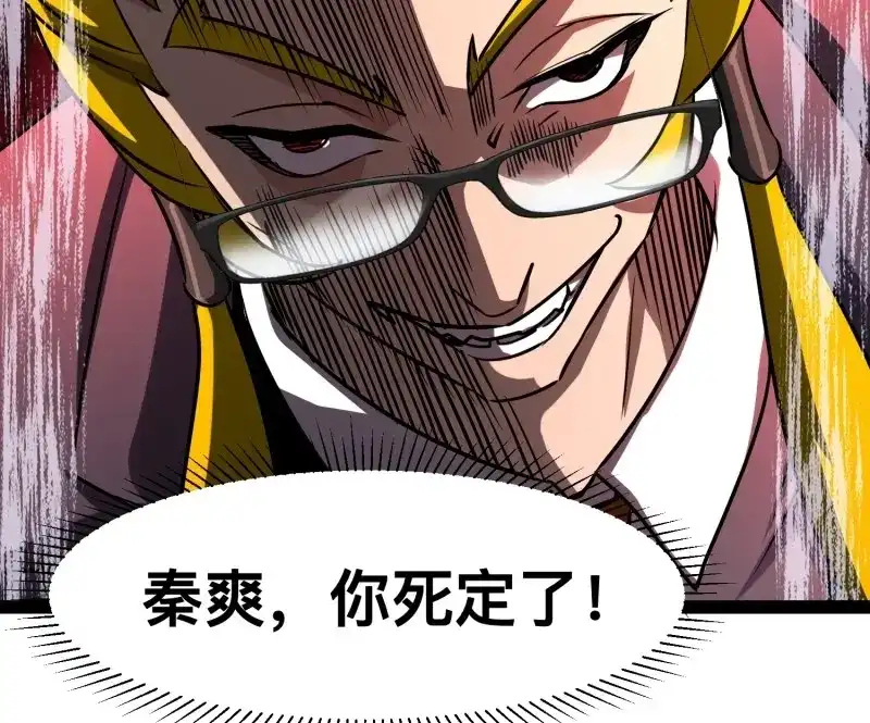 《我在末世有座黄金宫》第169话 167 不如联手 第8页