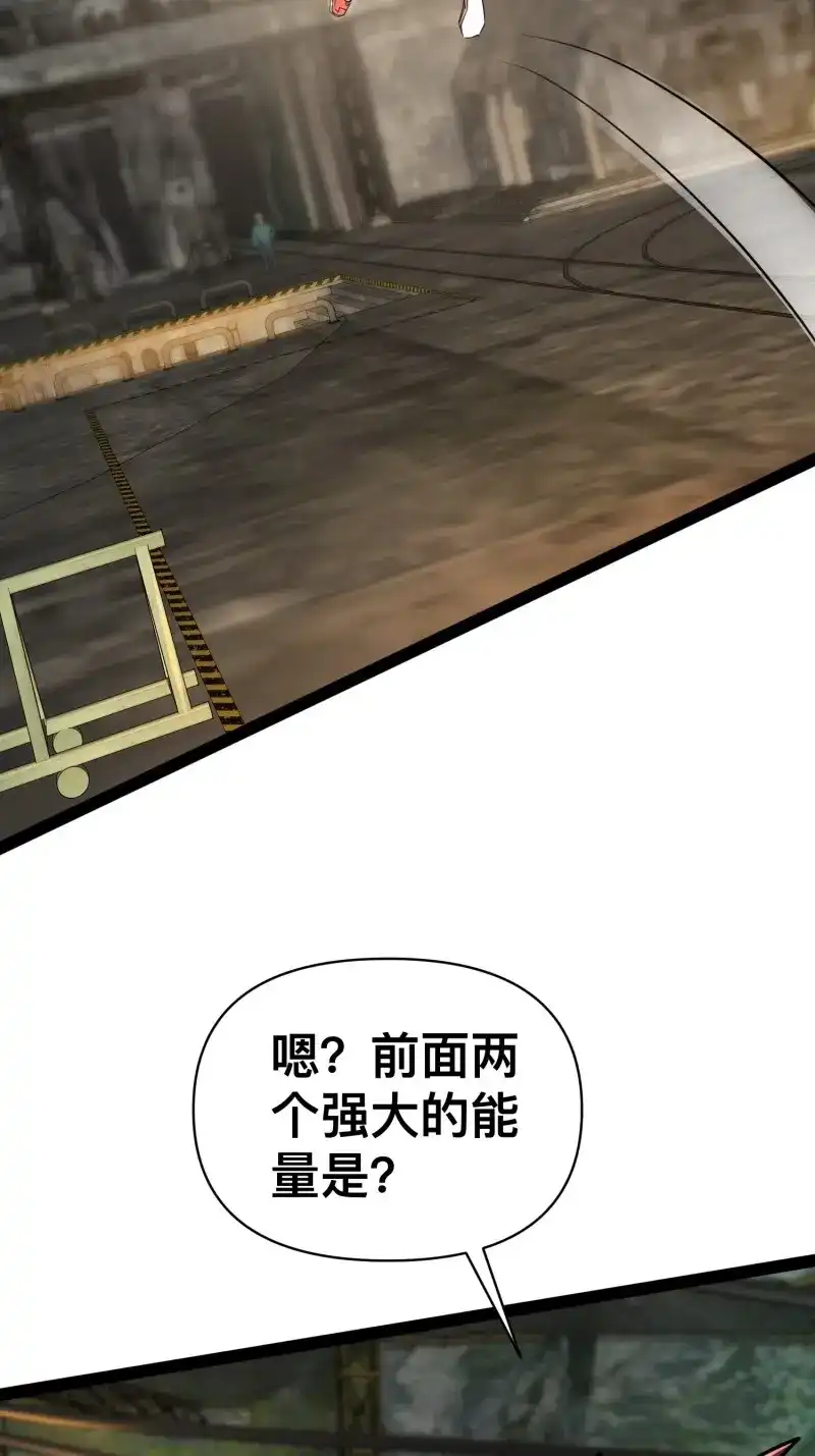 《我在末世有座黄金宫》第169话 167 不如联手 第32页