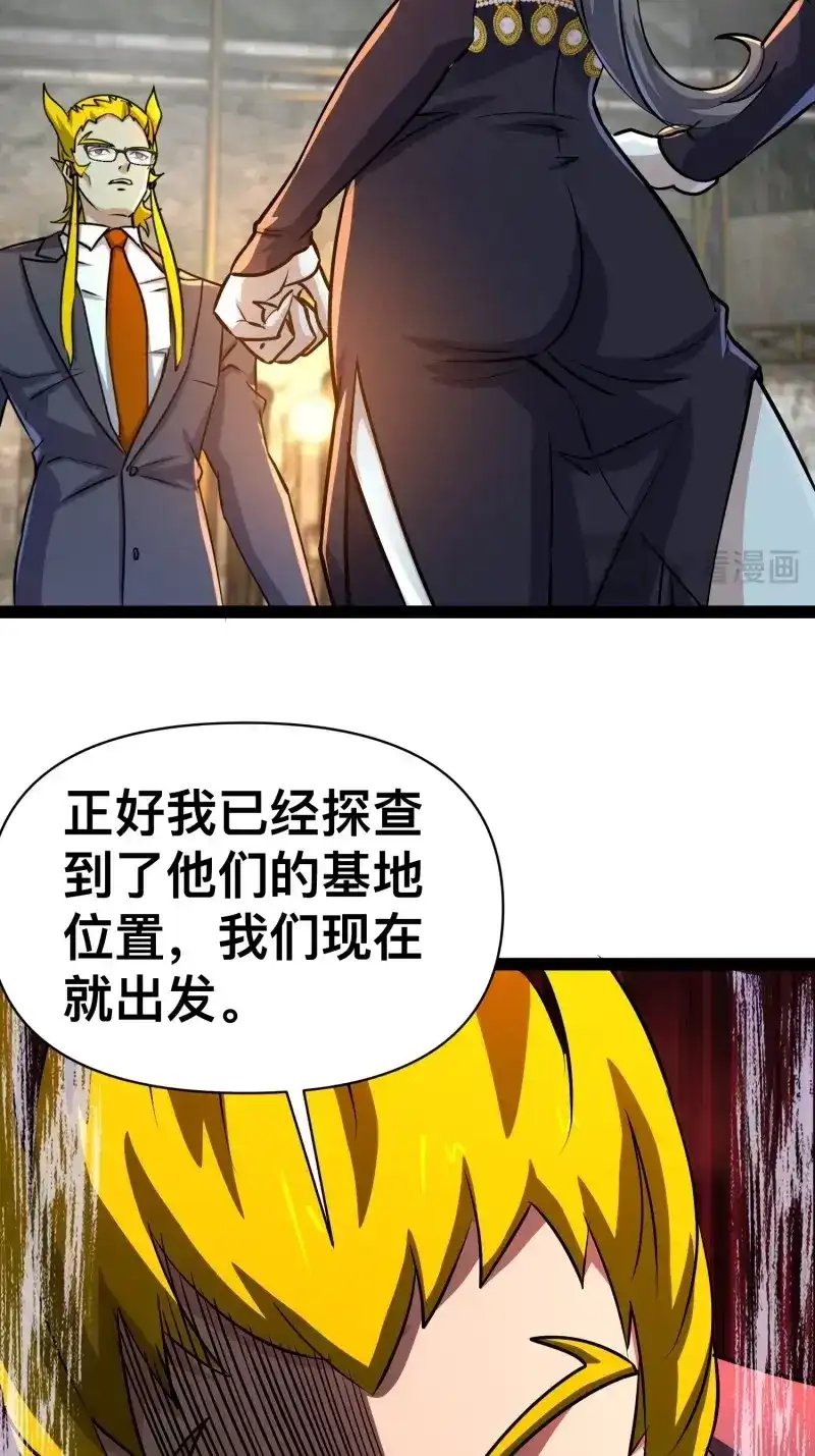 《我在末世有座黄金宫》第169话 167 不如联手 第7页
