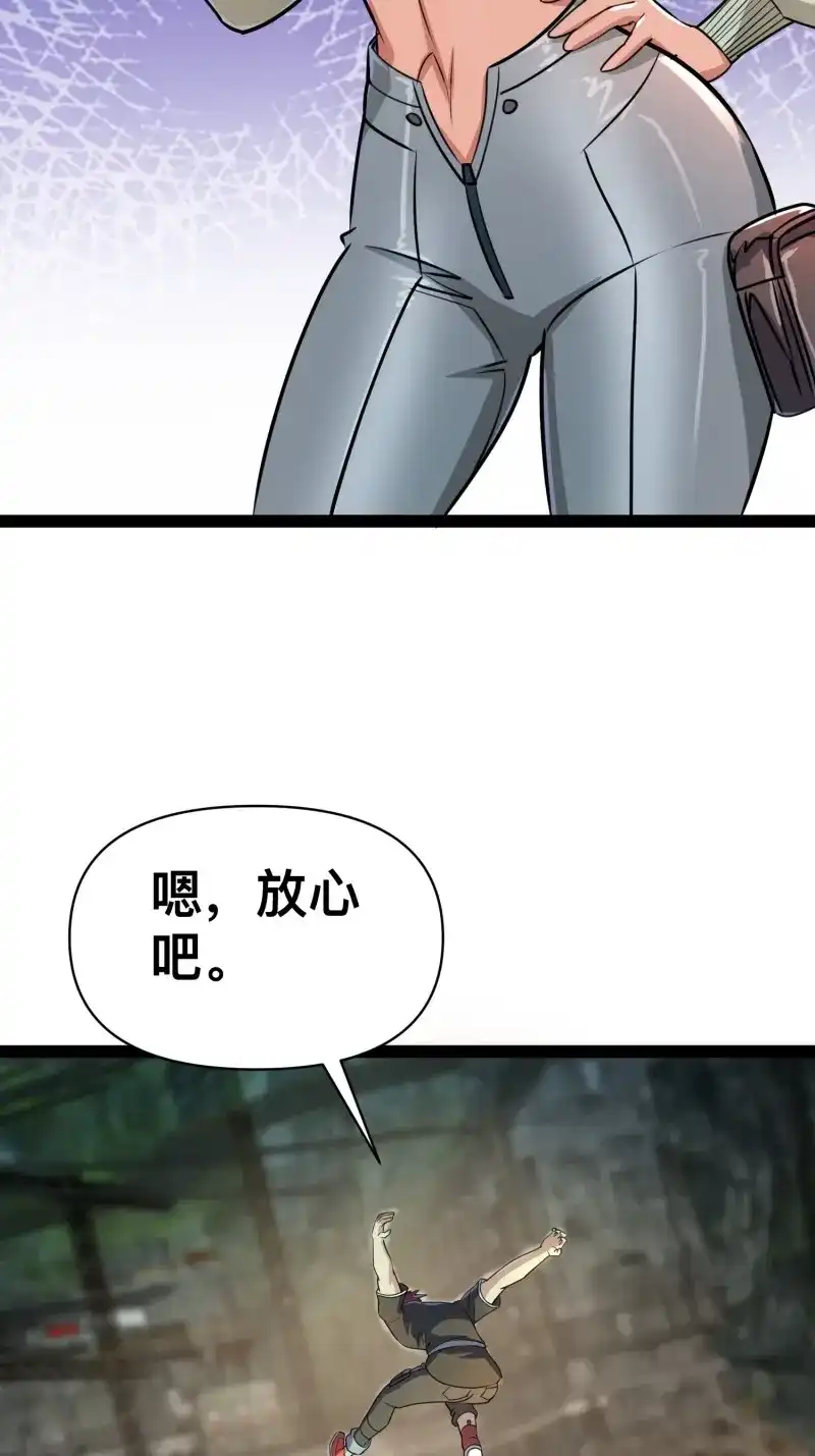 《我在末世有座黄金宫》第169话 167 不如联手 第31页