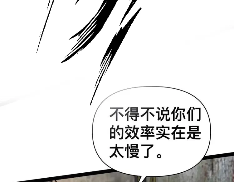 《我在末世有座黄金宫》第169话 167 不如联手 第20页