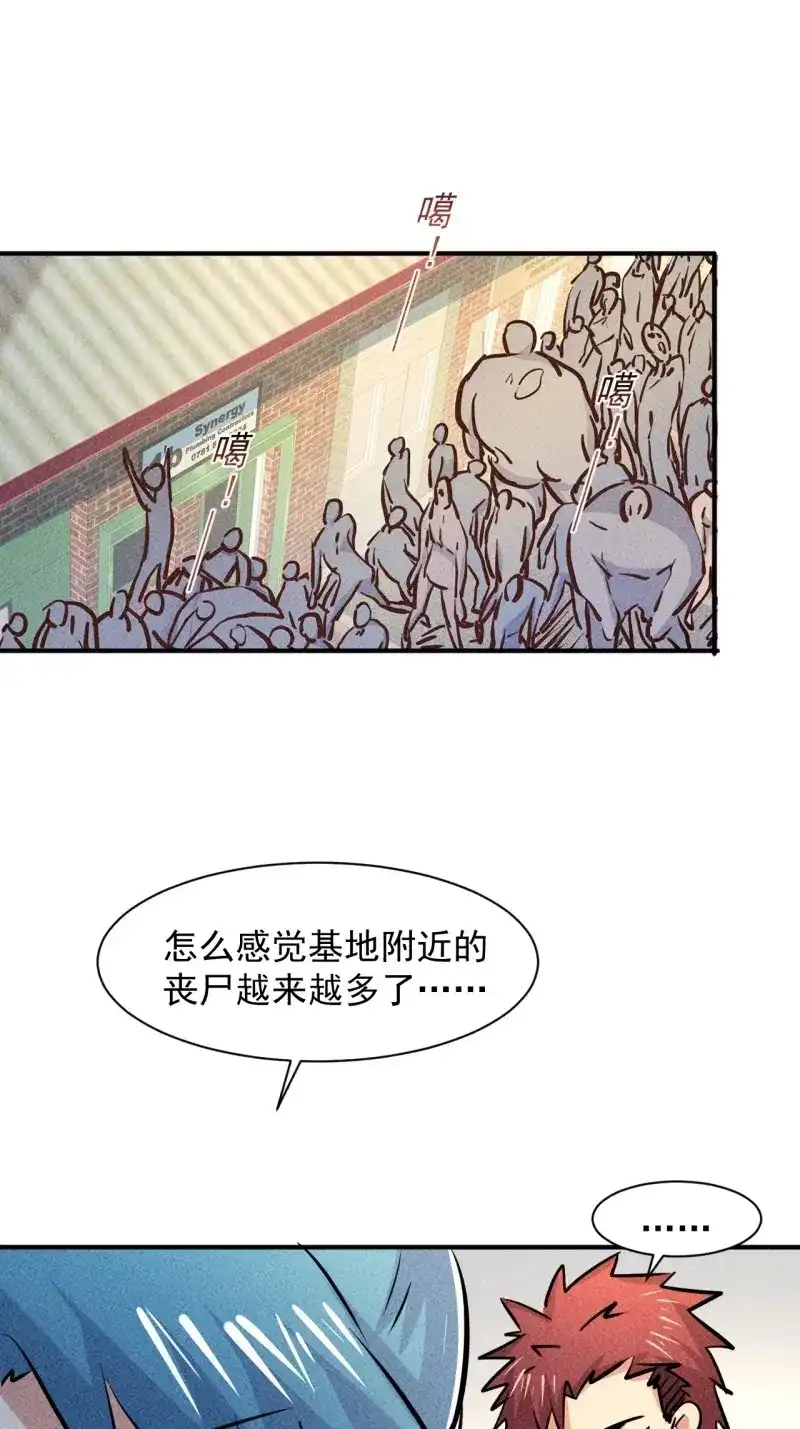 《我在末世有座黄金宫》第17话 15 没用的厄运子弹 第33页