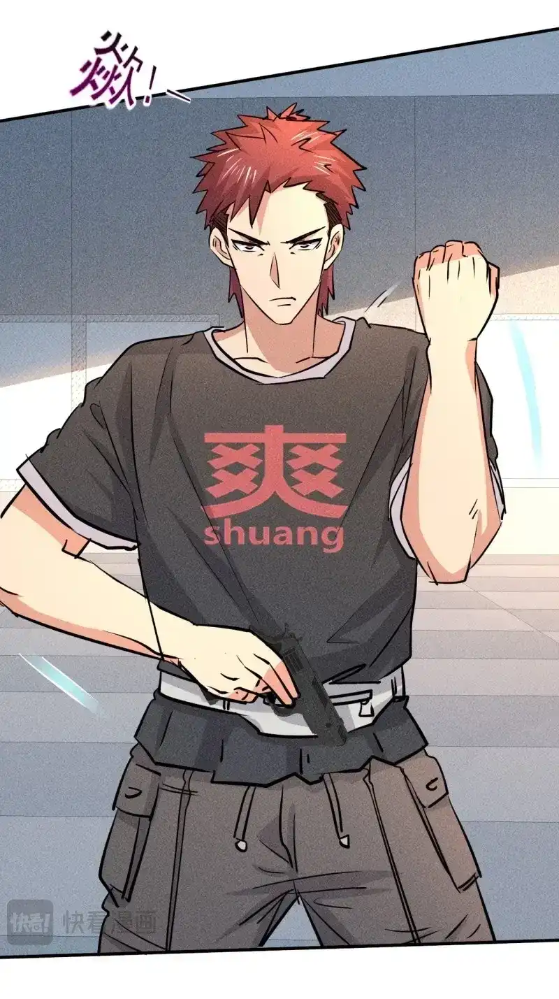 《我在末世有座黄金宫》第17话 15 没用的厄运子弹 第6页