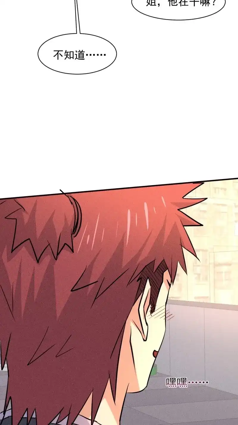 《我在末世有座黄金宫》第17话 15 没用的厄运子弹 第14页