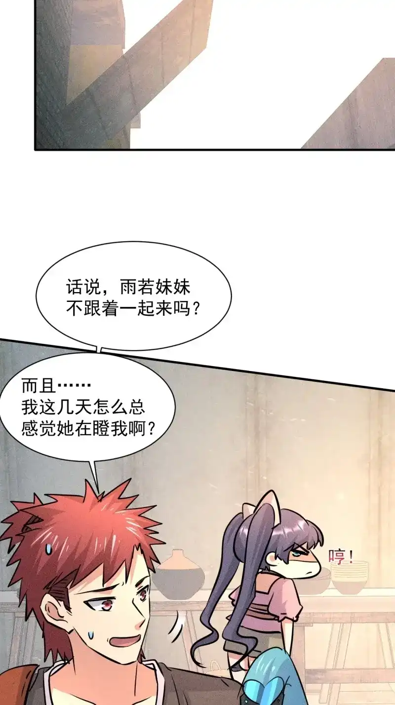 《我在末世有座黄金宫》第17话 15 没用的厄运子弹 第31页