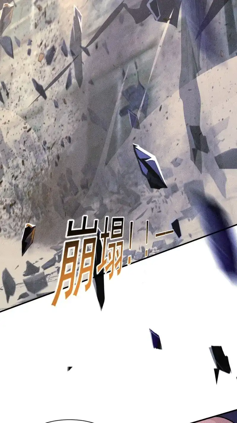 《我在末世有座黄金宫》第17话 15 没用的厄运子弹 第39页