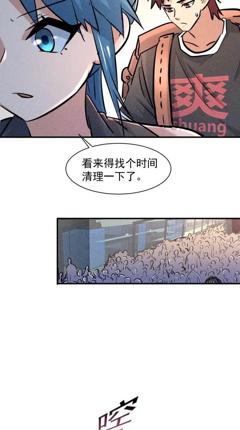 《我在末世有座黄金宫》第17话 15 没用的厄运子弹 第34页