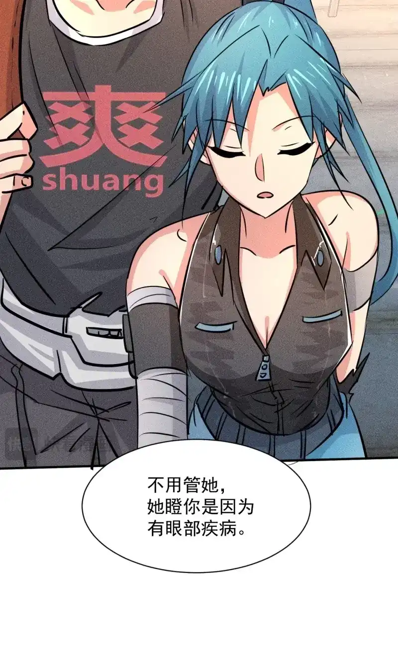 《我在末世有座黄金宫》第17话 15 没用的厄运子弹 第32页
