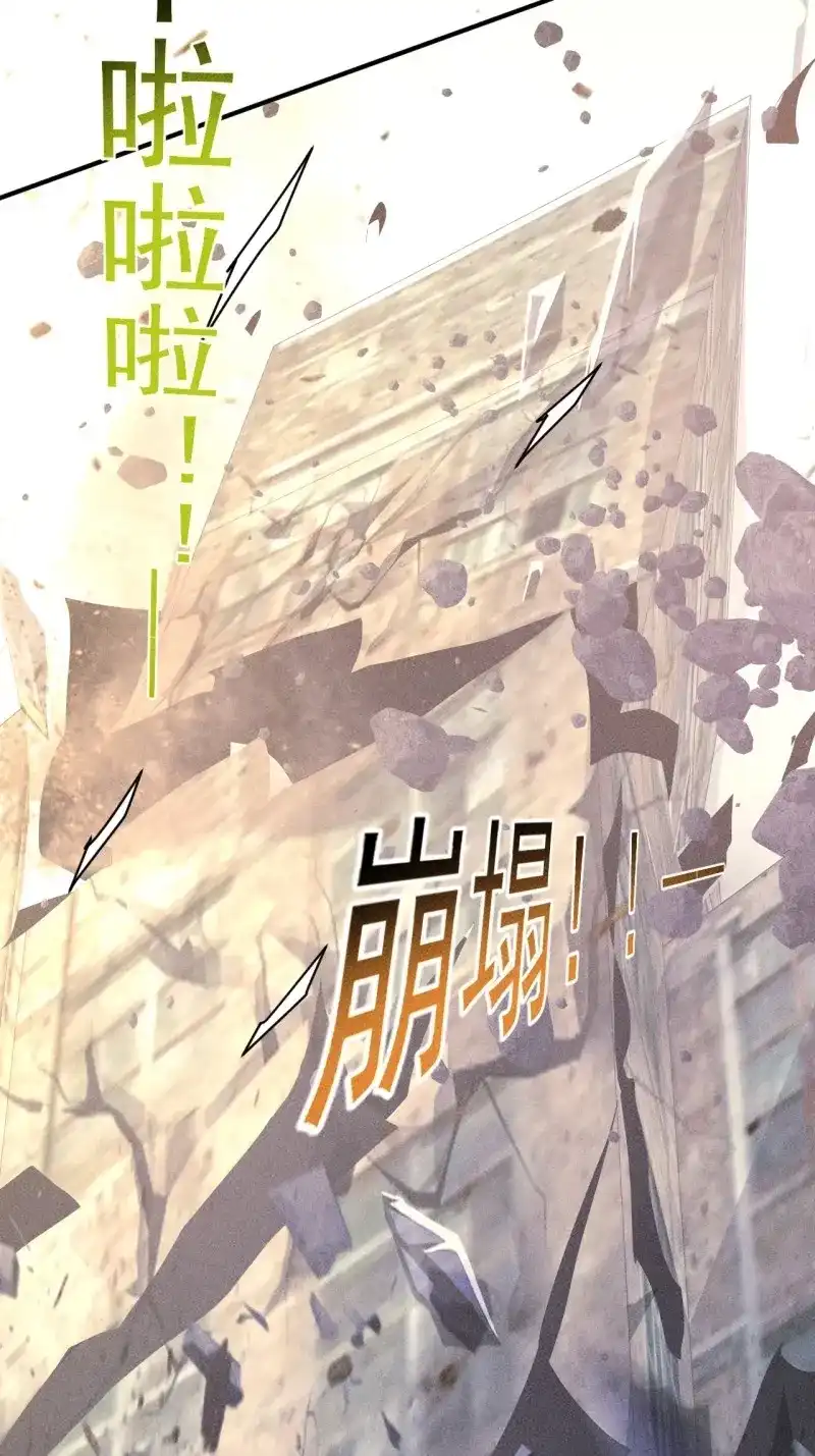 《我在末世有座黄金宫》第17话 15 没用的厄运子弹 第38页