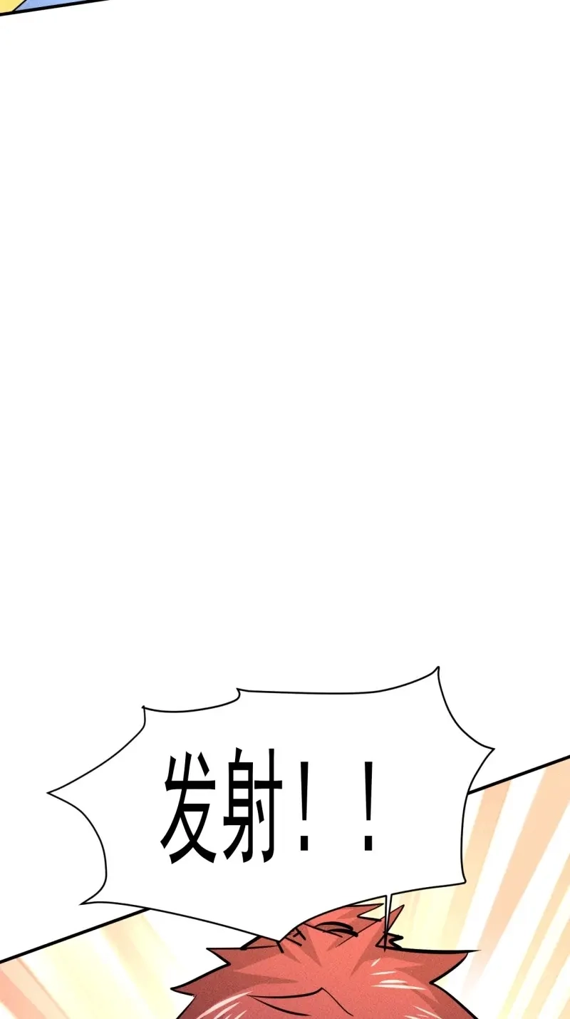 《我在末世有座黄金宫》第17话 15 没用的厄运子弹 第10页