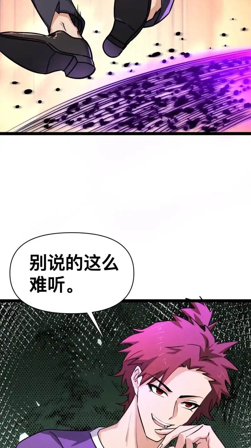 《我在末世有座黄金宫》第170话 168 快折服于我魅力之下 第28页