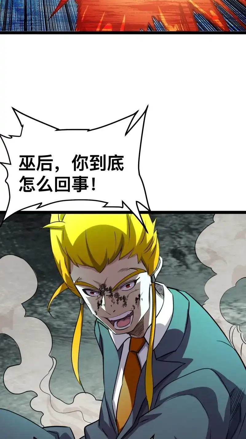 《我在末世有座黄金宫》第170话 168 快折服于我魅力之下 第21页