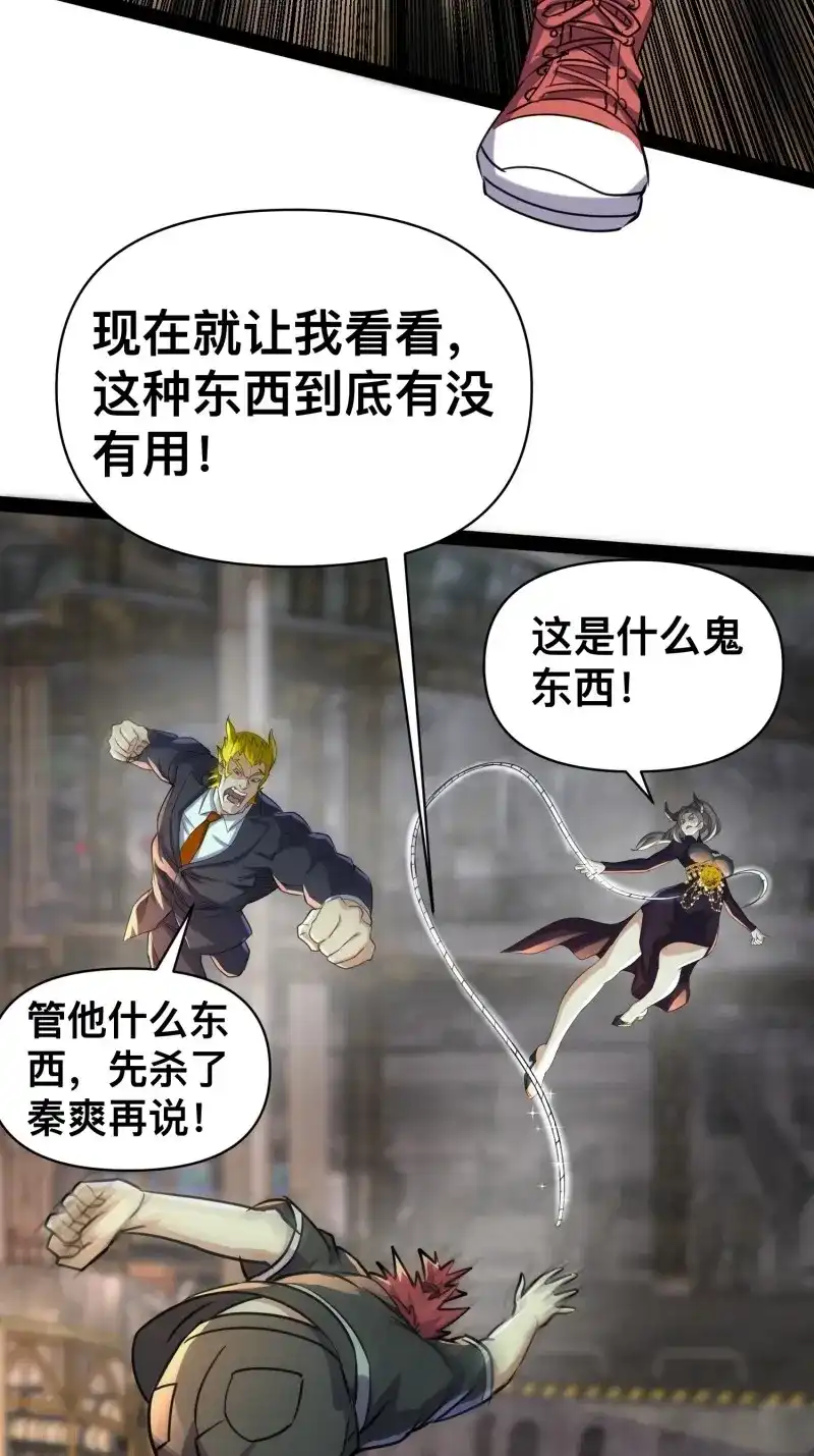 《我在末世有座黄金宫》第170话 168 快折服于我魅力之下 第7页
