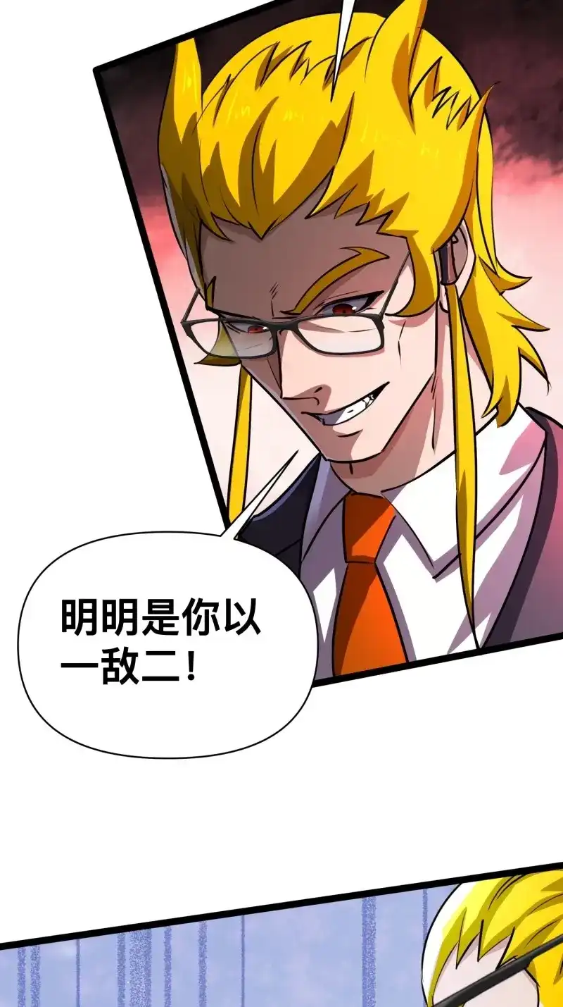 《我在末世有座黄金宫》第170话 168 快折服于我魅力之下 第12页