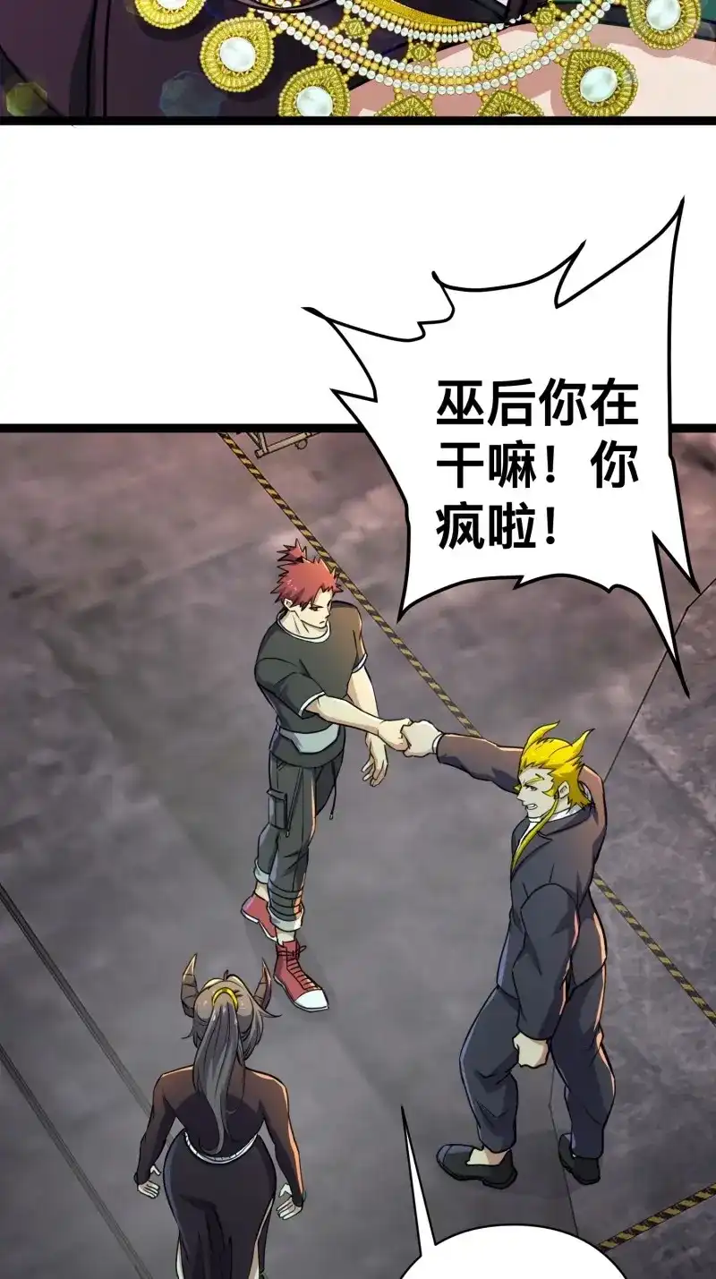《我在末世有座黄金宫》第170话 168 快折服于我魅力之下 第18页