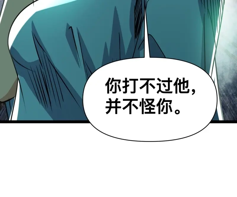 《我在末世有座黄金宫》第171话 169 第二人格 第24页