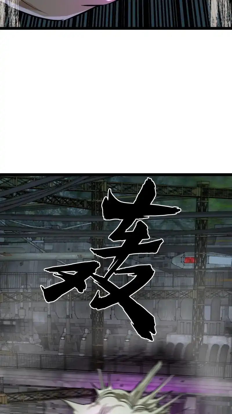 《我在末世有座黄金宫》第171话 169 第二人格 第7页