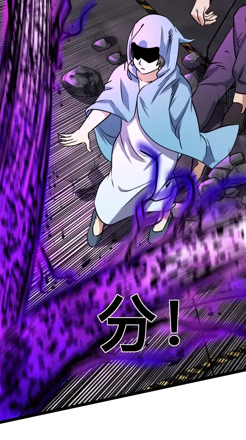《我在末世有座黄金宫》第171话 169 第二人格 第20页