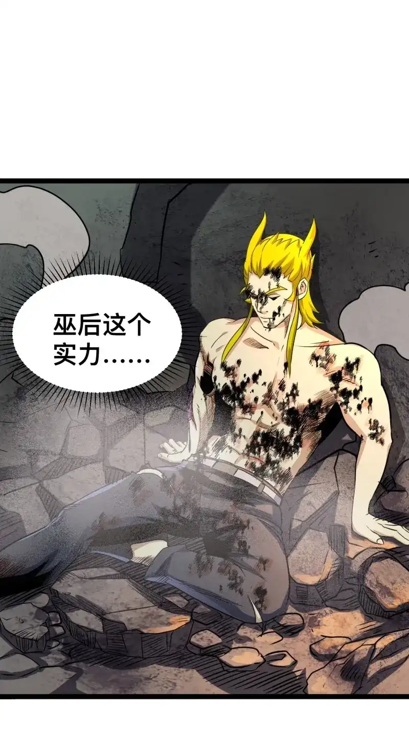 《我在末世有座黄金宫》第171话 169 第二人格 第9页