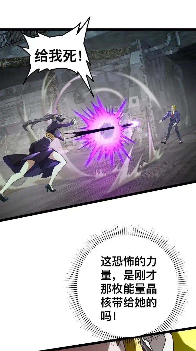 《我在末世有座黄金宫》第171话 169 第二人格 第1页