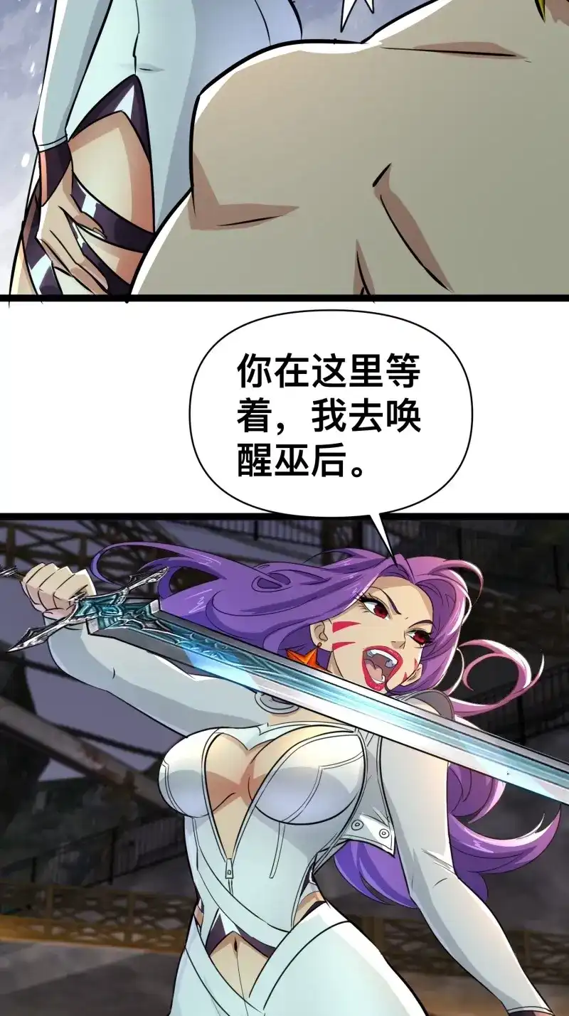 《我在末世有座黄金宫》第171话 169 第二人格 第31页