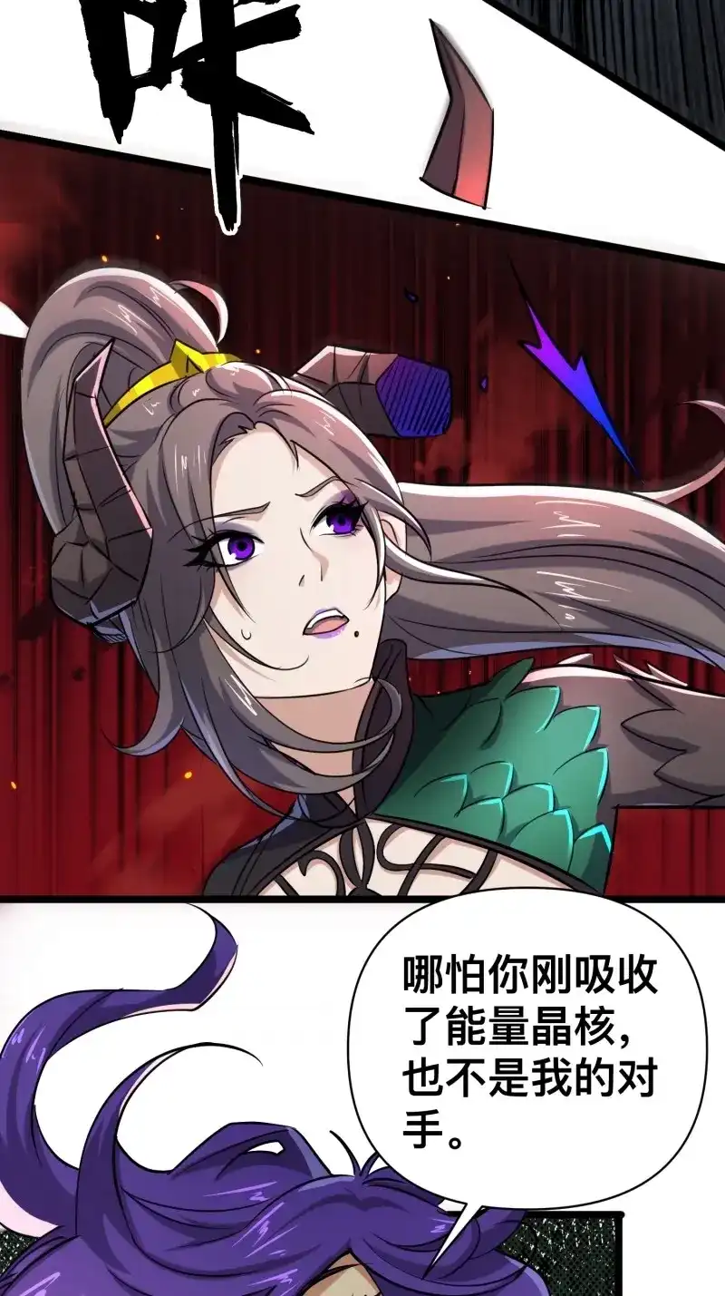 《我在末世有座黄金宫》第172话 170 服从捆锁 第12页