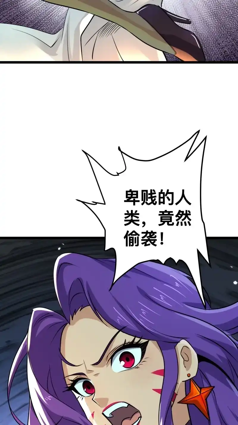 《我在末世有座黄金宫》第172话 170 服从捆锁 第30页