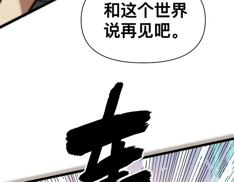 《我在末世有座黄金宫》第172话 170 服从捆锁 第19页