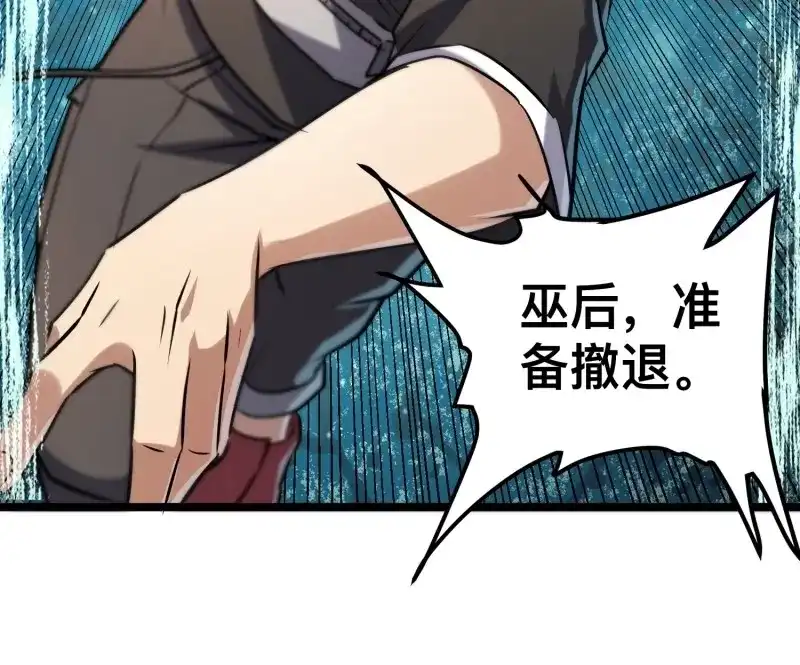 《我在末世有座黄金宫》第172话 170 服从捆锁 第27页