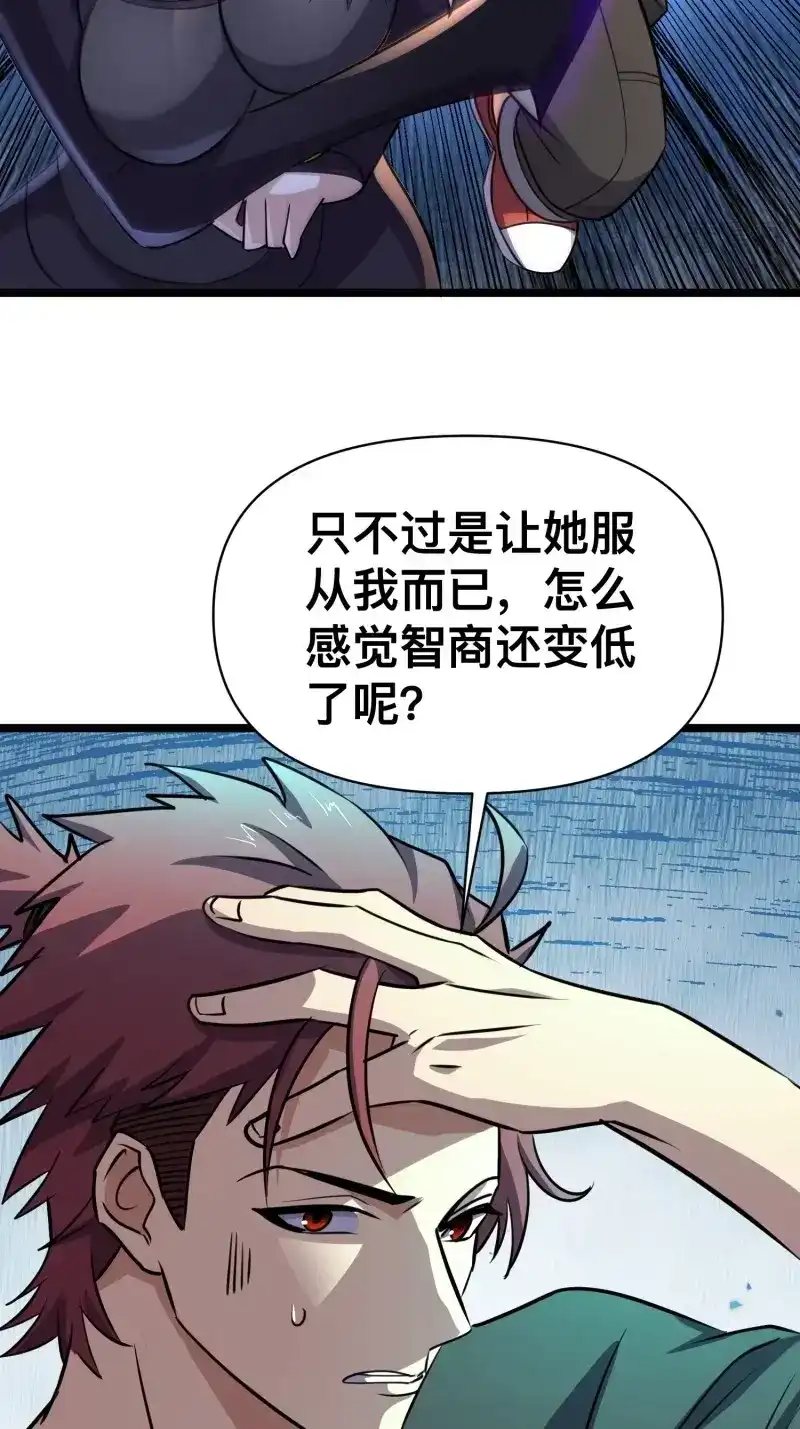 《我在末世有座黄金宫》第173话 171 以死谢罪是什么爱好吗？ 第30页