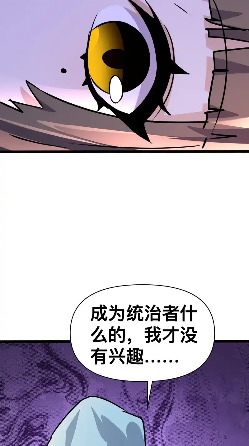 《我在末世有座黄金宫》第173话 171 以死谢罪是什么爱好吗？ 第5页